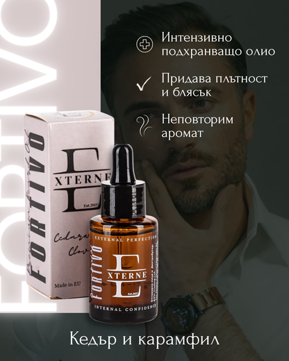 Олио за брада FORTIVO